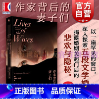 作家背后的妻子们 [正版]作家背后的妻子们 纪实文学婚姻多面性卡梅拉丘拉鲁上海文艺出版社文学女性力量亲密婚恋关系牺牲奉献