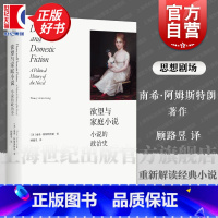 欲望与家庭小说 [正版]欲望与家庭小说 思想剧场美南希阿姆斯特朗著顾路昱译上海人民出版社家庭小说英国史文学理论资本主义社