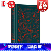 福尔摩斯历险记 [正版]福尔摩斯历险记 阿瑟柯南道尔英国科幻悬疑推理精装插图本上海译文出版社 企鹅布纹经典第五辑