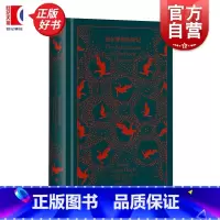 福尔摩斯历险记 [正版]福尔摩斯历险记 阿瑟柯南道尔英国科幻悬疑推理精装插图本上海译文出版社 企鹅布纹经典第五辑