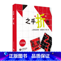 [正版]之乎折也之乎者也折纸书 儿童青少年中小学生折纸DIY爱好者 100关卡图文详解即折即撕边玩边学 动手动脑创意手