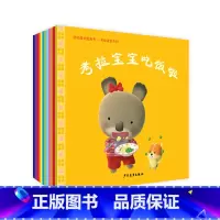 考拉宝宝·第一+二辑系列12册 [正版]考拉宝宝系列共20本 幼幼成长图画书 亲子沟通绘本 考拉宝宝系列绘本 宝宝情商培