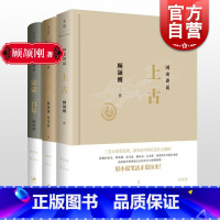[正版]国史讲话上古春秋宋蒙三百年 顾颉刚作品集中国通史历史读物世纪文景另著当代中国史学