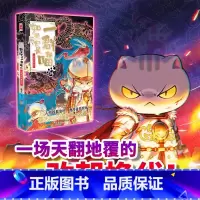 如果历史是一群喵.14,明末清初篇 [正版] 如果历史是一群喵第14册 版明末清初篇漫画小学生课外阅读书籍儿童8-1