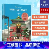 [正版]上海书城千与千寻艺术设定集 千与千寻书 宫崎骏讲述电影《千与千寻》创作全过程 动漫书漫画书籍