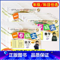 语文(第6版) 六年级下 [正版]第6版 第7版 沪教版 小学 一卷搞定 2023~2024年 第一学期 一年级 二年级