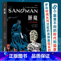 睡魔6:神话和倒影 [正版]睡魔6 神话和倒影 尼尔盖曼 奇幻美漫漫画 世界奇幻奖艾斯纳奖安古兰获奖作品 漫图像小说