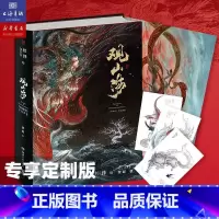 [正版]赠专享海报+明信片 观山海 杉泽 观山海画集百鬼画师杉泽中国百鬼画集山海经手绘图鉴 洛煌笈黑白画意古风绘画画册
