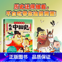 [正版]吃透中国史·宋 我是不白吃 著(我是不白吃 著)