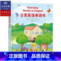 [正版]日常英语单词书 英语启蒙 认知培养 书中覆盖500余个日常生活中常用的高频词 3-6岁少儿基础英语单词书