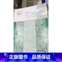 [正版]普通高中教科书英语练习部分.选择性必修 第二册[1版1次]