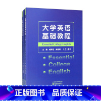 无 [正版]大学英语基础教程(上下册)