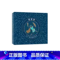 看星星 萨拉·吉林厄姆 [正版]浪花朵朵 看星星 88个星座的漫游指南 7-10岁神话传说历史故事想象力恒星观星星图