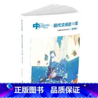 [正版]中文自修:现代文阅读100篇(初中卷)(范少琳)