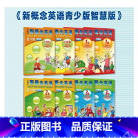 1A [正版]2024新版 外研社新概念英语青少版智慧版学生用书:点读版