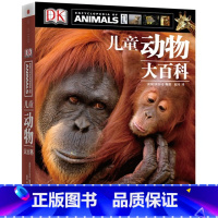 DK 儿童动物大百科 - 英国DK公司 [正版]DK 儿童动物大百科 - 英国DK公司