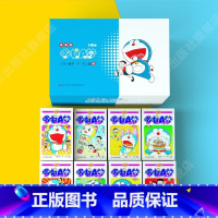 [正版]珍藏版哆啦A梦(1-45卷)(共一箱)