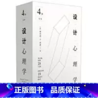 [正版]设计心理学套装 全四册 诺曼 保证 书店 上海书城