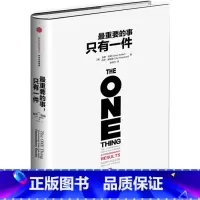 [正版]重要的事只有一件 职场励志与成功 自我完善书籍 傅盛 出版社 心灵鸡汤 保证 书店上海书城