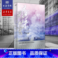 [正版]无污染无公害.2