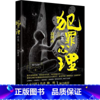 [正版]犯罪心理档案.第一季,凝渊者