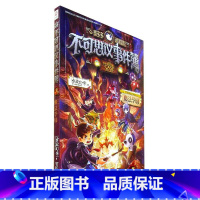 [正版]不可思议事件簿.5--魔法学园