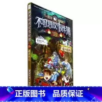 [正版]不可思议事件簿.6--怪物医院