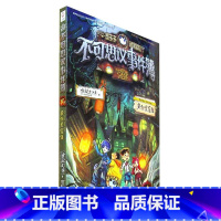 [正版]不可思议事件簿.4--疯狂黑窟镇