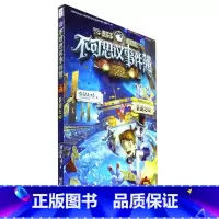 [正版]不可思议事件簿.7--幸运之轮
