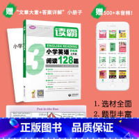 英语 小学三年级 [正版]读霸:小学英语阅读128篇.三年级(彩绘版)