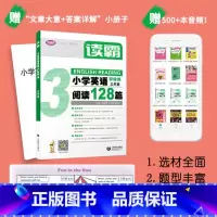 英语 小学三年级 [正版]读霸:小学英语阅读128篇.三年级(彩绘版)