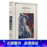 [正版]包法利夫人(许渊冲百岁诞辰插图珍藏纪念版) 福楼拜