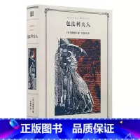 [正版]包法利夫人(许渊冲百岁诞辰插图珍藏纪念版) 福楼拜