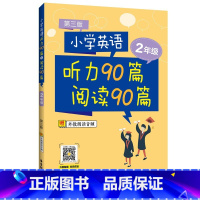 英语 [正版]小学英语听力90篇+阅读90篇.2年级(赠外教朗读音频)(第三版) 郑国雄