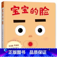 全套 [正版]宝宝的脸 平木光枝