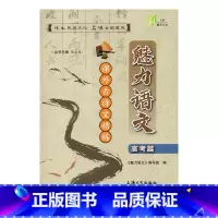 语文 [正版]魅力语文 课外古诗文精练 高考篇 《魅力语文》编写组
