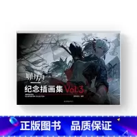 [正版]明日方舟纪念插画集.Vol.3