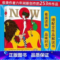 [正版]书店 书籍中村佑介的插画世界II 现在 253件画作 日本插画家艺术作品集设计画册礼物书