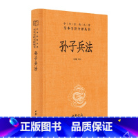 [正版]孙子兵法