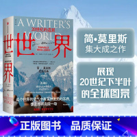 [正版]世界:20世纪的道别