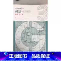 [正版]普通高中教科书.英语练习部分.必修.第三册