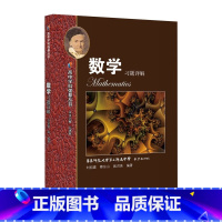 下册 高中通用 [正版]高中学科强基丛书.数学习题详解