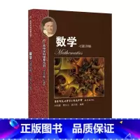 下册 高中通用 [正版]高中学科强基丛书.数学习题详解