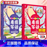 看图写话.二年级(上下册) [正版]看图写话.二年级(上下册)