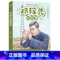 [正版]邓稼先的故事(李建臣)