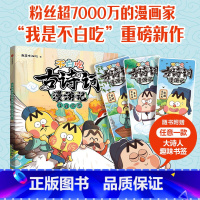 不白吃古诗词漫游记.过目不忘 [正版]不白吃古诗词漫游记.过目不忘