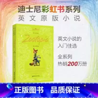 英文原版疯狂动物城:全彩升级版 [正版]英文原版疯狂动物城:全彩升级版