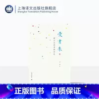 [正版]爱书来:扬之水存谷林信札 谷林著 撄宁编 文史大家谷林与扬之水的通信集 整理刊布出194封 精装 散文书信集