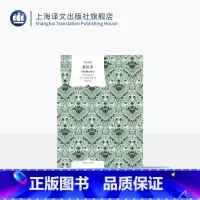 [正版]悉达多 [德]赫尔曼·黑塞 著 张佩芬 译 诺贝尔文学奖得奖作品 黑塞经典代表作 中篇小说 上海译文出版社