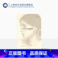 [正版]到灯塔去(伍尔夫文集) [英]伍尔夫著 瞿世镜译 一间自己的房间作者 意识流文学 世界名著书籍 上海译文出版